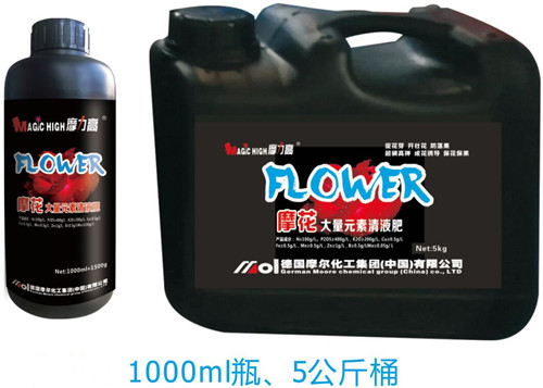 摩花大量元素清液肥