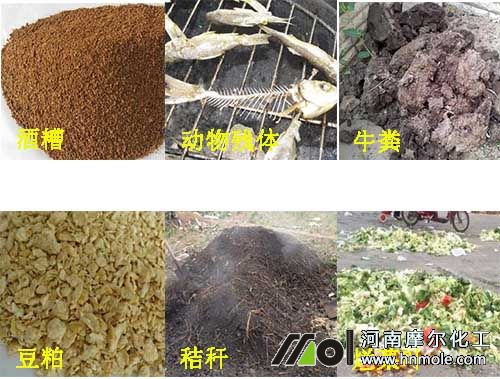 常見有機肥原料 常見有機肥原料