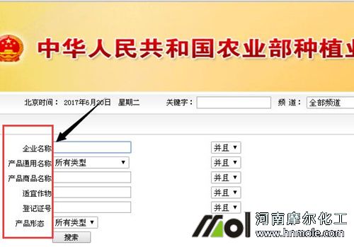 2017最新官方查詢方法步驟2 2017最新官方查詢方法步驟2