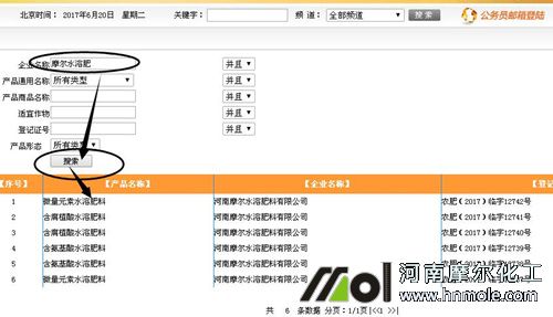 2017最新官方查詢方法步驟3 2017最新官方查詢方法步驟3