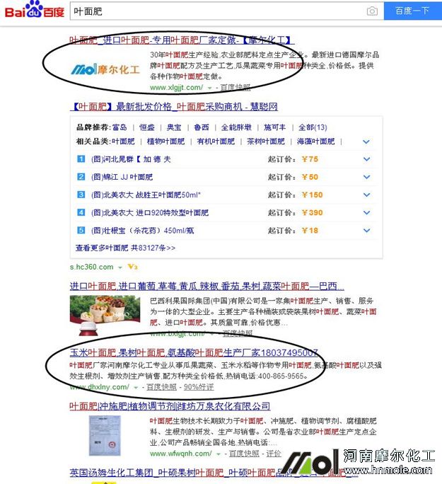 摩爾葉面肥優(yōu)勢(shì) 摩爾葉面肥優(yōu)勢(shì)