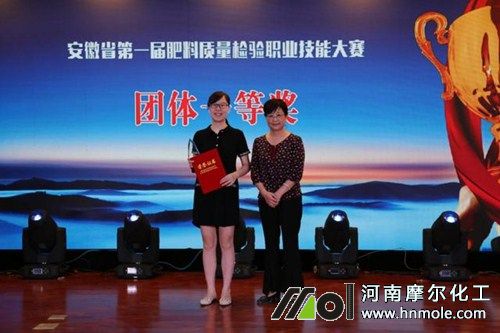 安徽肥料質量檢驗大賽頒獎 安徽肥料質量檢驗大賽頒獎