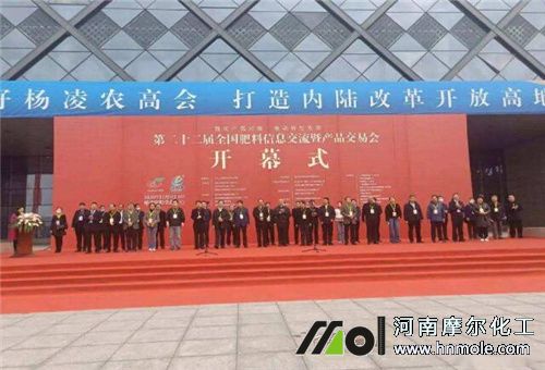 2020全國肥料會 2020全國肥料會