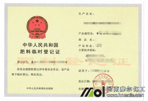 魚蝦蛋白資質 魚蝦蛋白資質